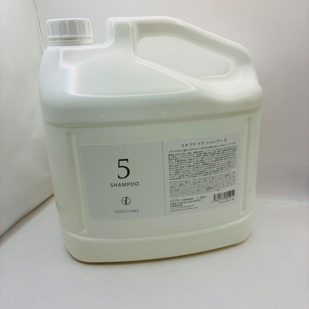 コタアイケア5番 業務用