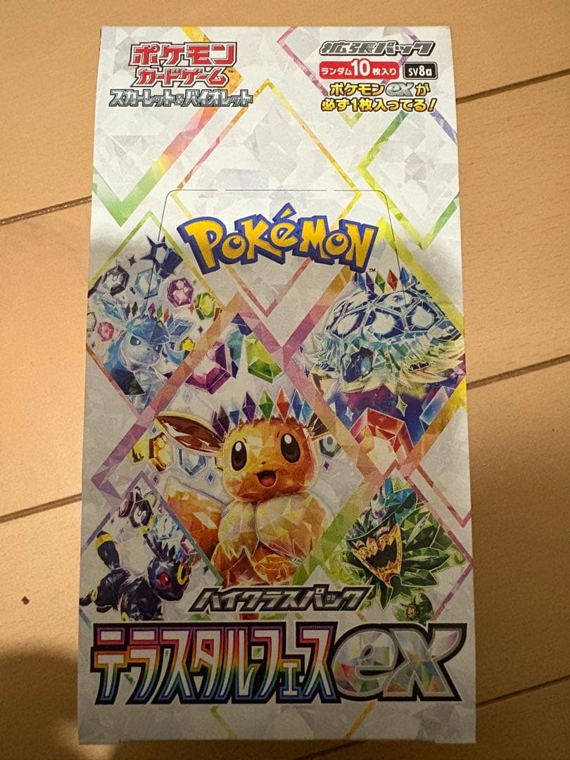 ポケモンカード バイオレットex テラスタルフェスEX シュリンクなし