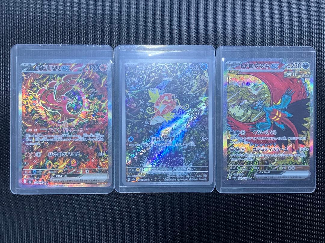 カンダシンジさん 担当イラスト 3種 3枚 まとめ売りセット　コイキングAR 他 🐟【お仕事】🐟 3/10(金)発売の #ポケモンカードゲーム スカーレット