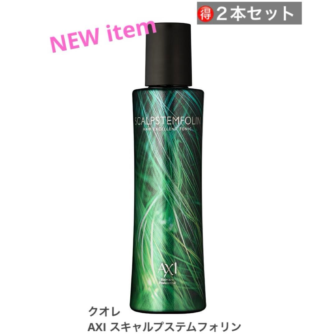 クオレAXI スキャルプステムフォリン 2本セット育毛養毛剤 - メルカリ