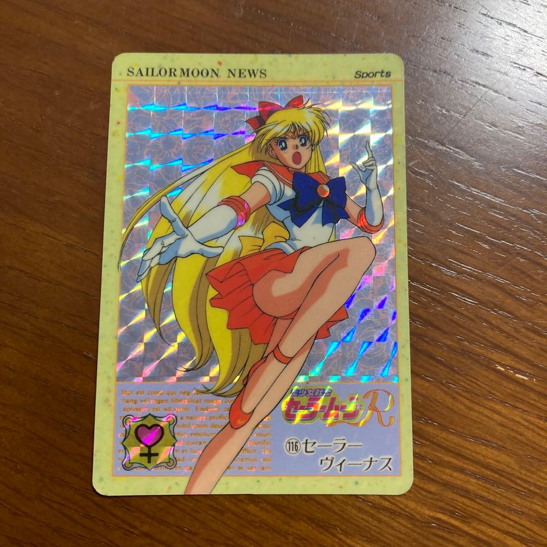 セーラームーン カードダス 116 セーラーヴィーナス 愛野美奈子