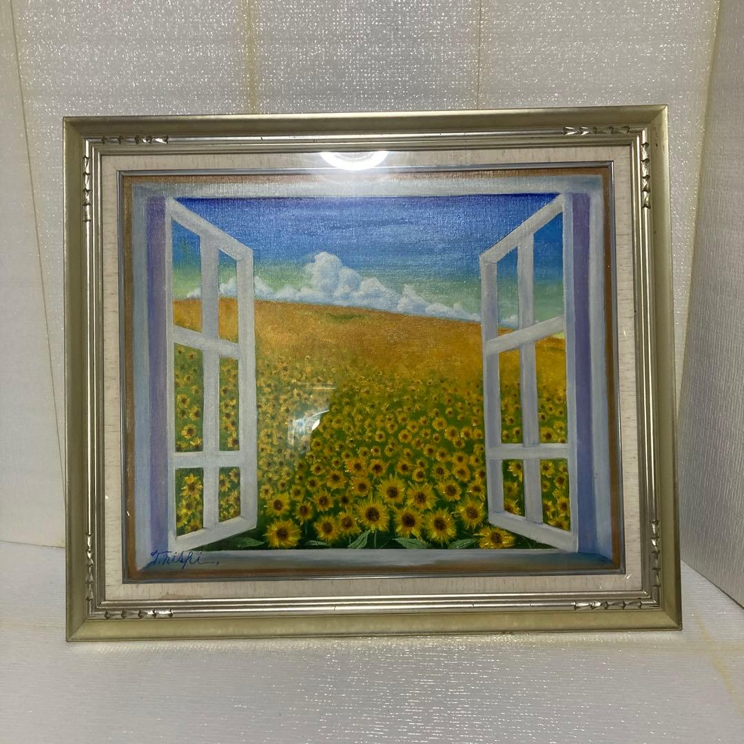 ひまわりの風景 油彩画 T. 山田、着払いでお願いします。