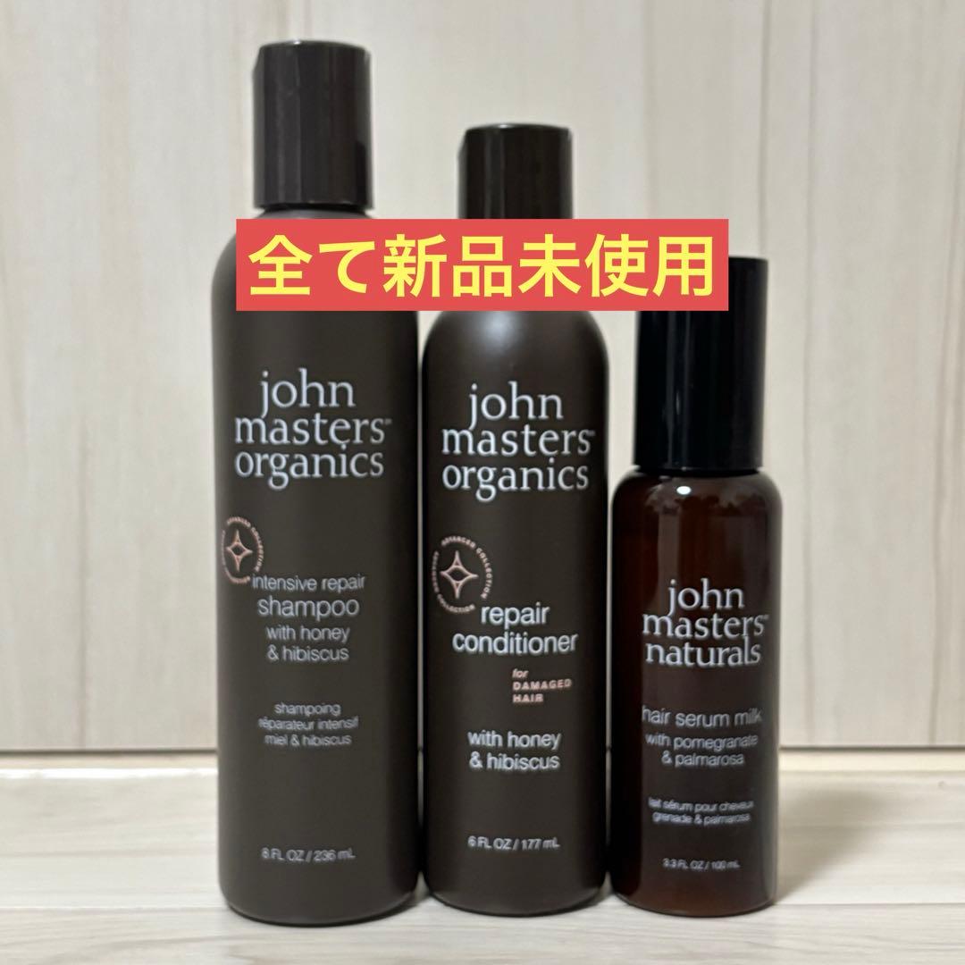 新品未使用　ジョンマスター　シャンプー　コンディショナー　H&H ミルク