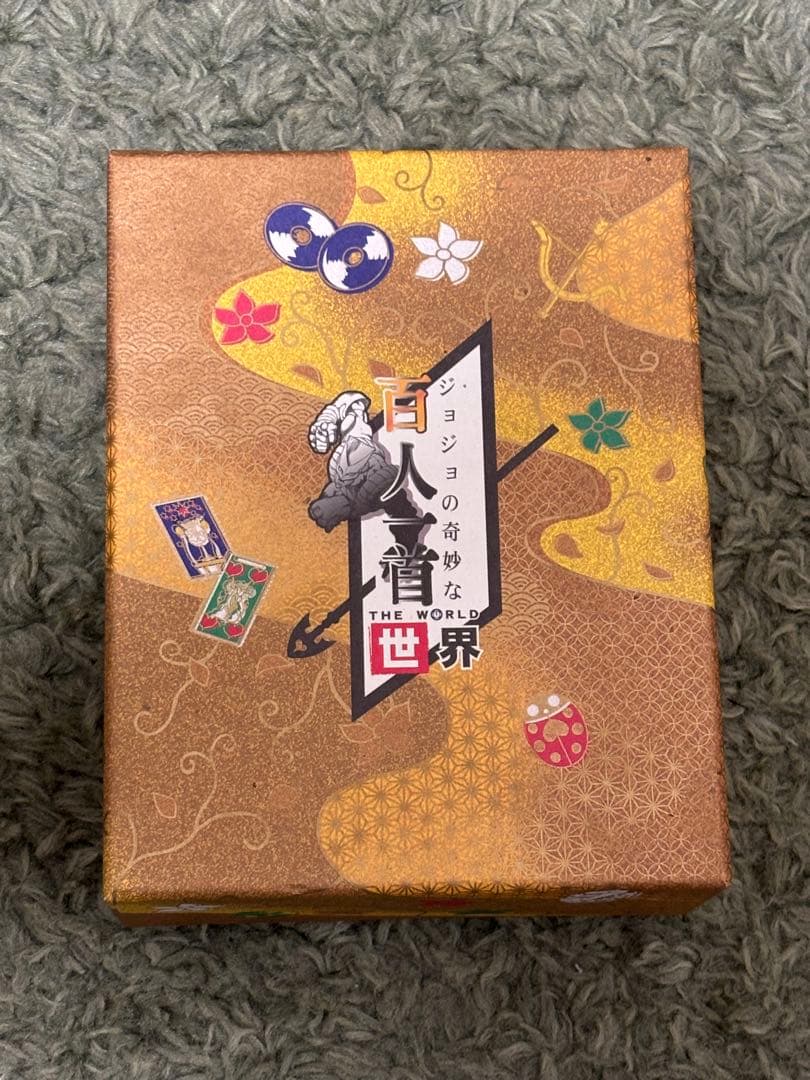 ジョジョの奇妙な百人一首 世界(ザ・ワールド)~第1-7部総集編~ - メルカリ