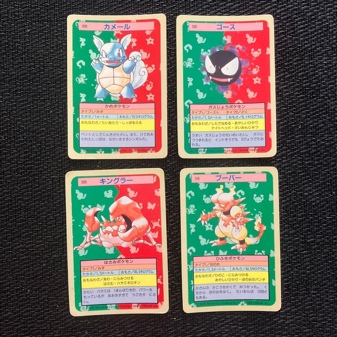 ポケモンカード ポケットモンスター トップサン 裏青 4枚セット - メルカリ