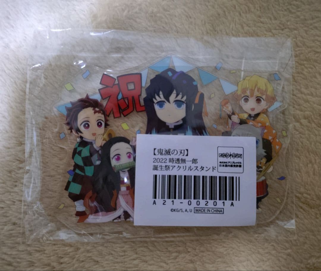 鬼滅の刃 2022 時透無一郎 バースデー アクリルスタンド - メルカリ