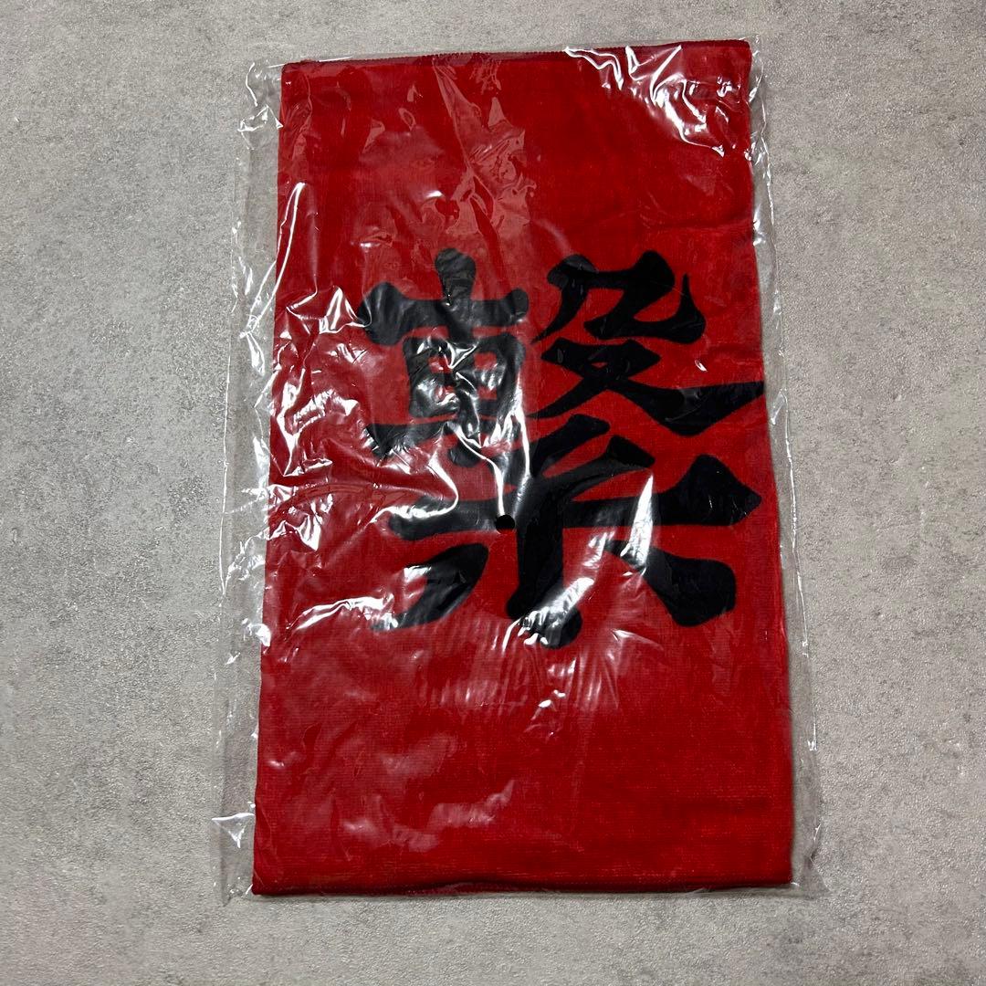 ハイキュー‼︎ 10th ANNIVERSARY 横断幕フェイスタオル 音駒高校