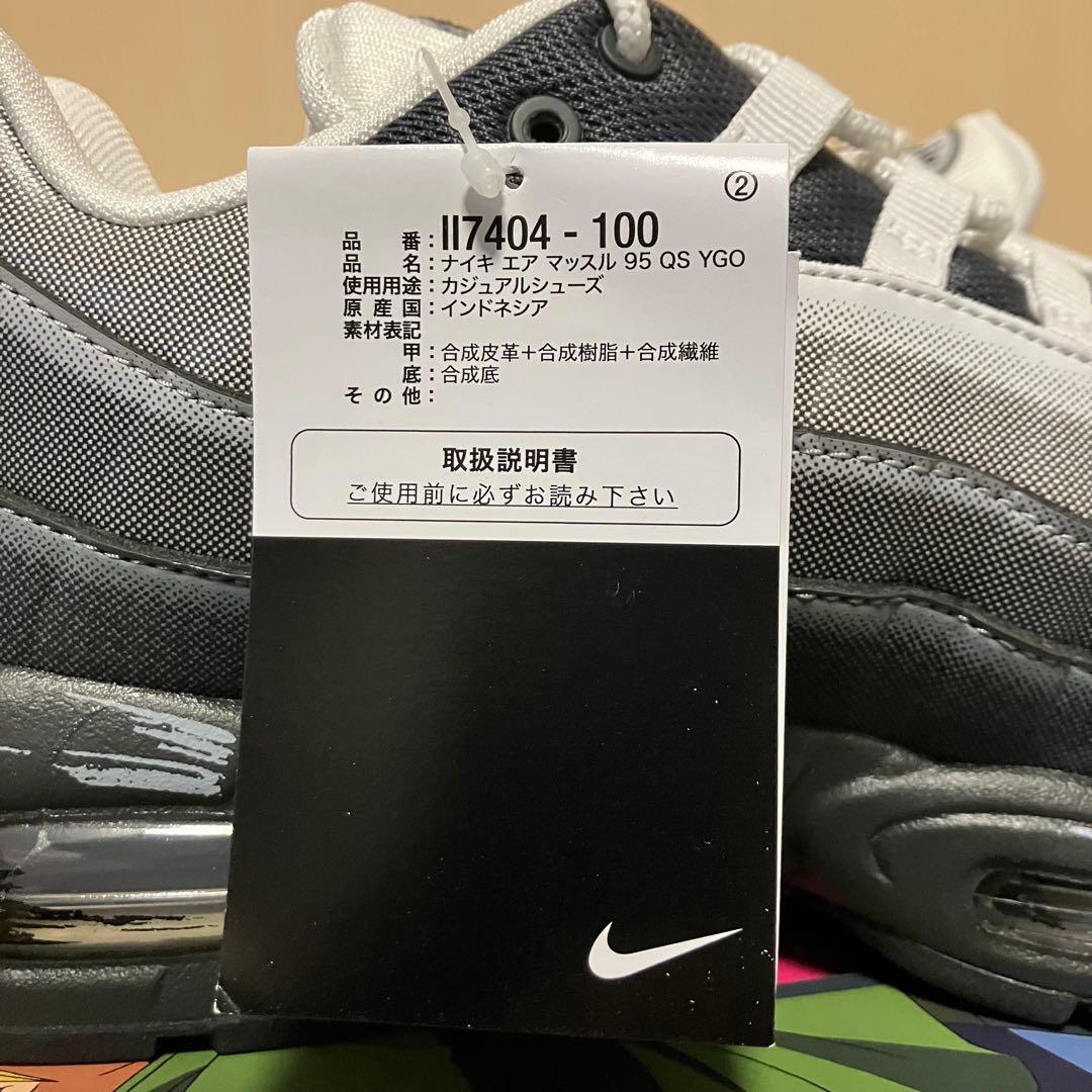 NIKE 遊戯王 AIR MAX 95 日本限定 限定カード付き 毒サソリの罠 - メルカリ