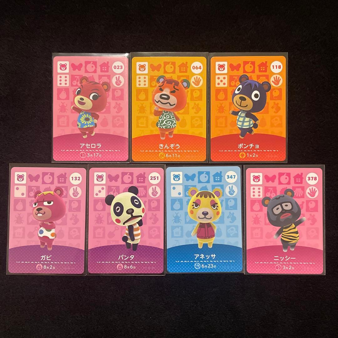 あつ森 あつまれどうぶつの森 amiiboカード こぐま コグマ セット