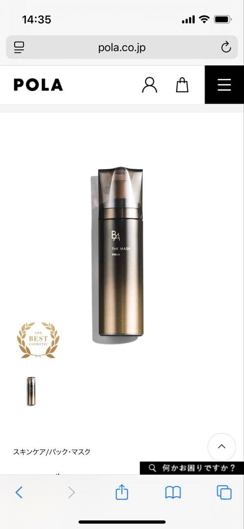 PFLA B.A ザ マスク