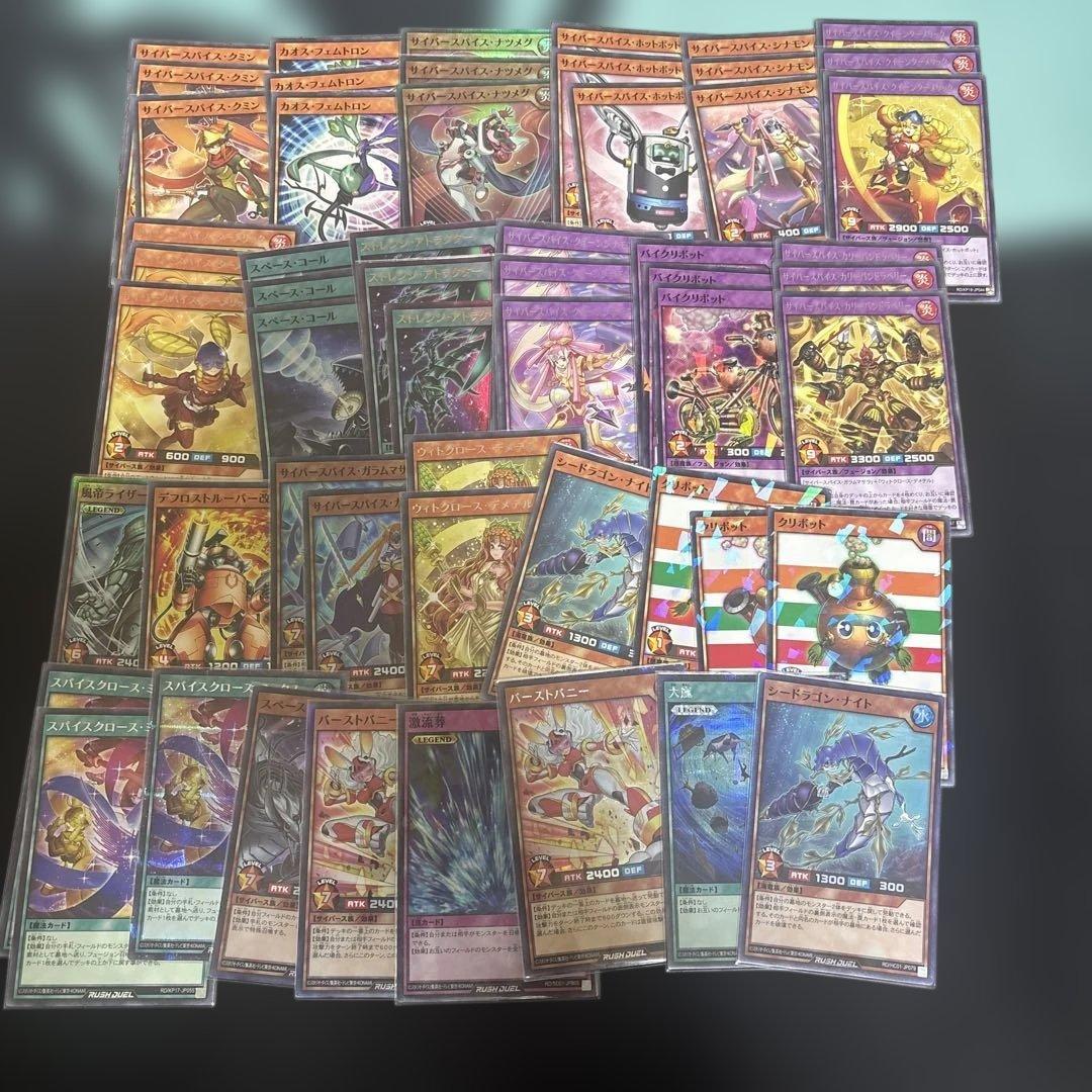 ラッシュデュエル サイバースパイス ユグドラゴ デッキパーツ サイバー
