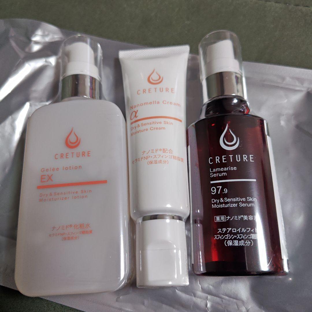 【新品未開封】CRETURE スキンケアセット