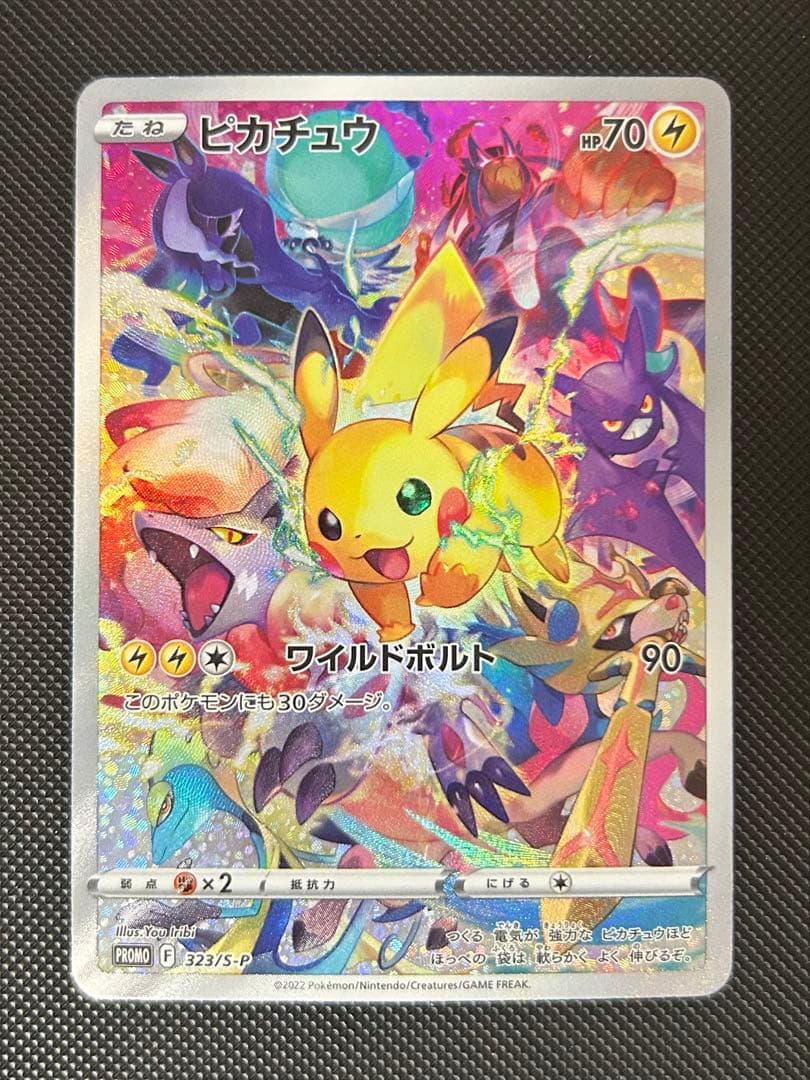 プレシャスピカチュウ　コレクターボックス ソード&シールド プロモ