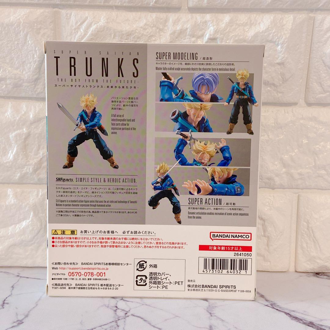 【未開封】S.H.Figuarts トランクス 未来から来た少年