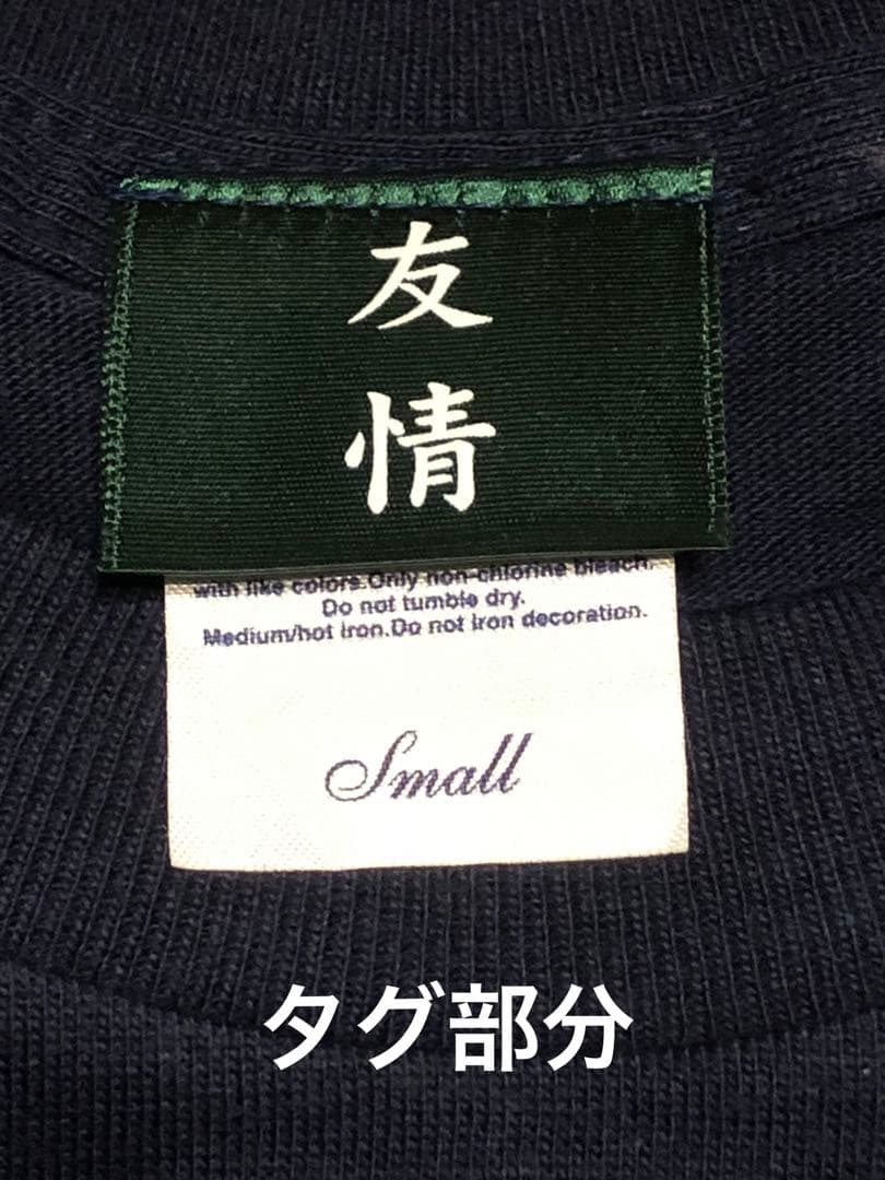 となりのトトロ♦️完全非売品♦️トトロ&モンスターズインク