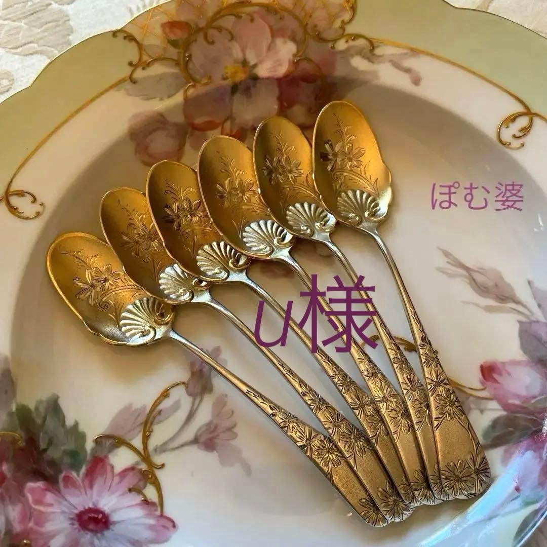 【米国／Gorham】純銀 スターリングシルバー／アイスクリームスプーン ６本