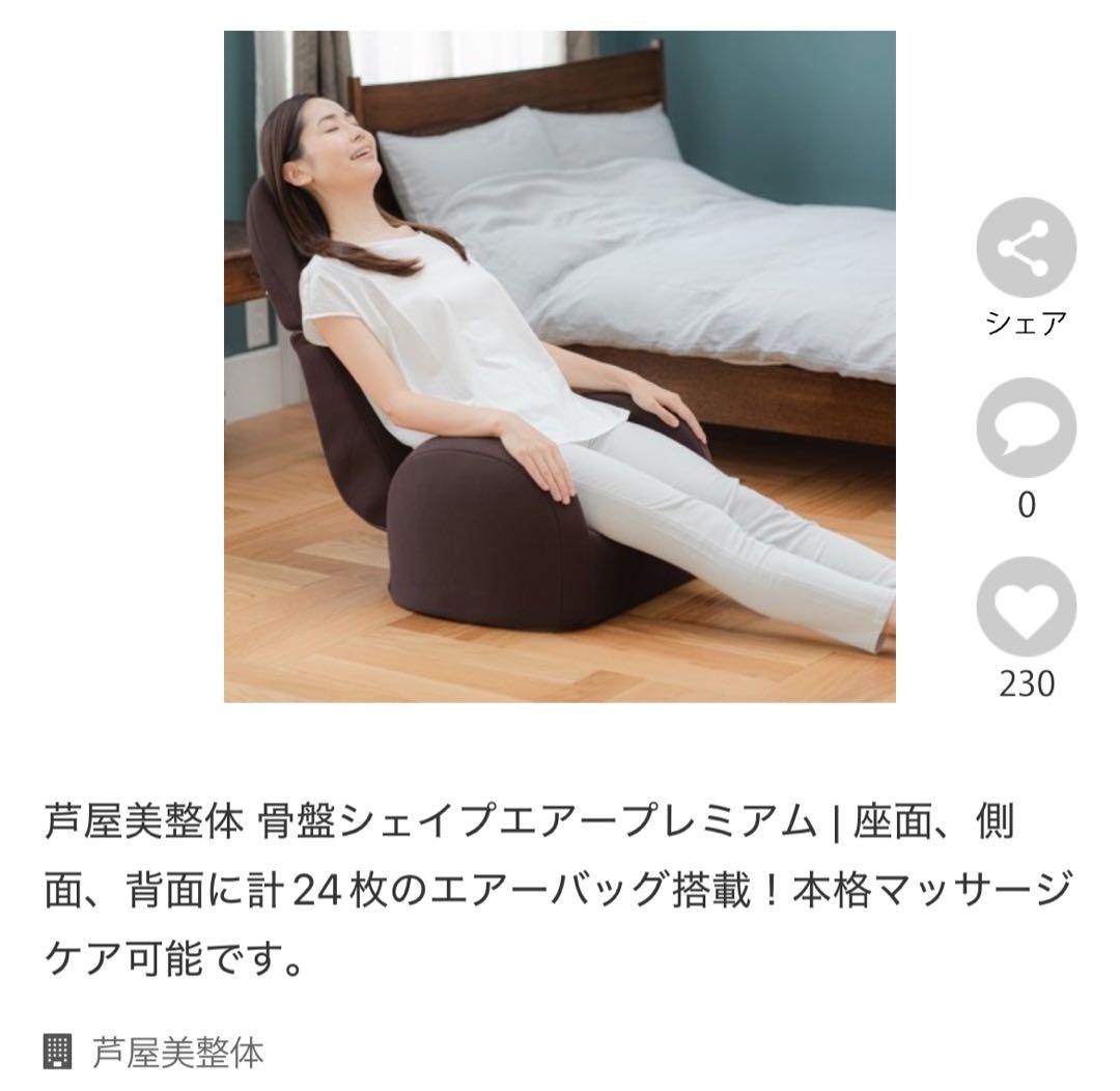 骨盤シェイプエアープレミアム ブラウン