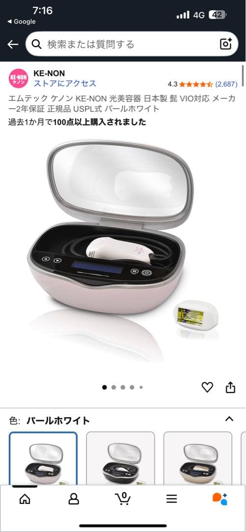 KE-NON 脱毛器 パールホワイト