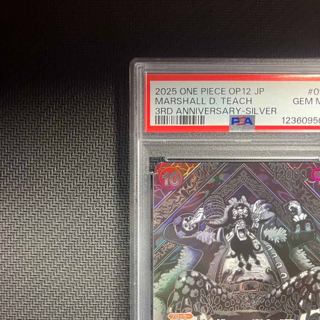 PSA10 マーシャル•D•ティーチ 銀背景 OP09 ワンピースカード - メルカリ