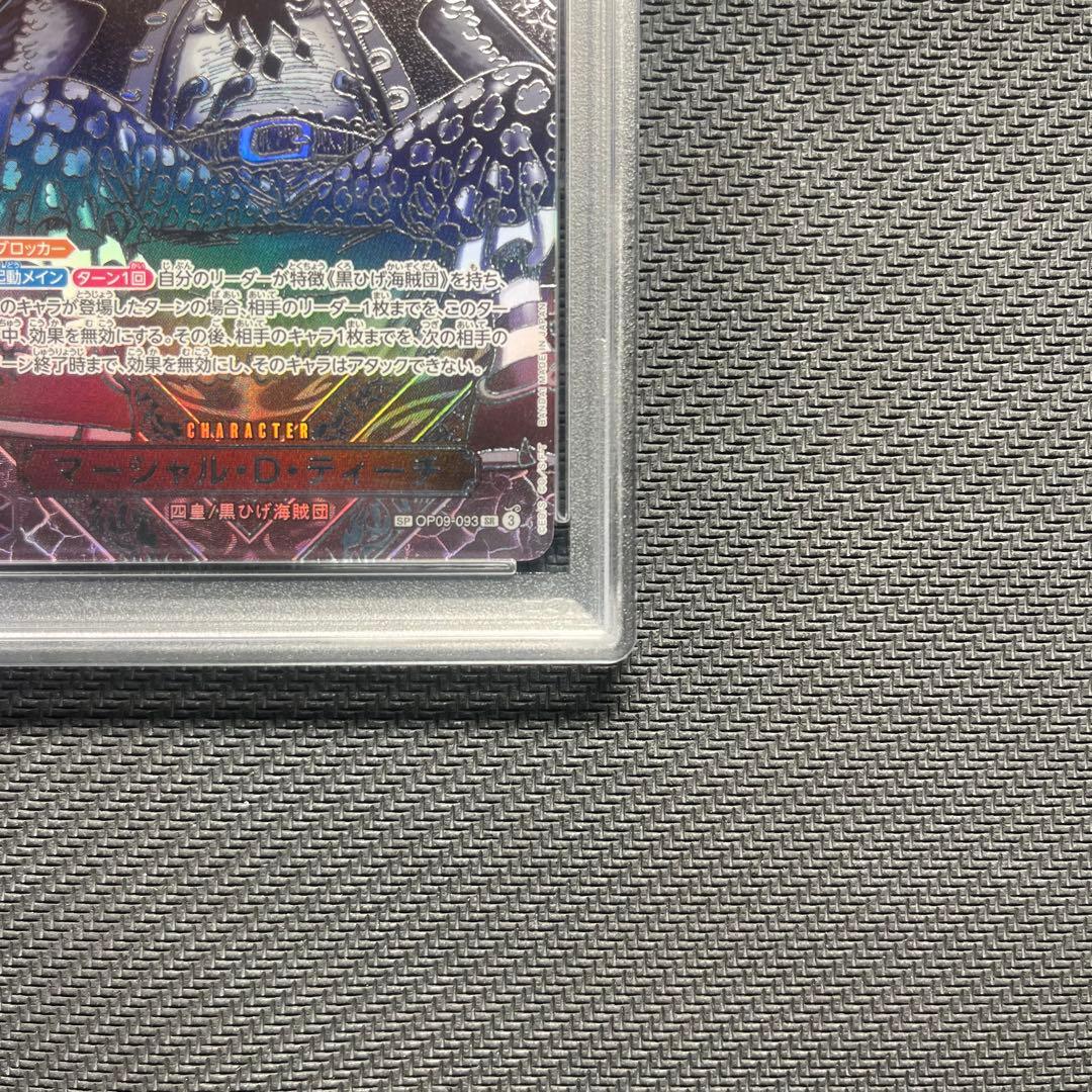 PSA10 マーシャル•D•ティーチ 銀背景 OP09 ワンピースカード - メルカリ