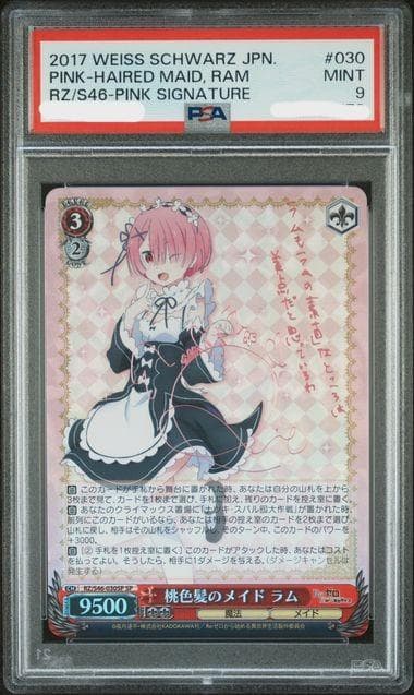 ヴァイス Re:ゼロ 桃色髪のメイド ラム SP サイン PSA9