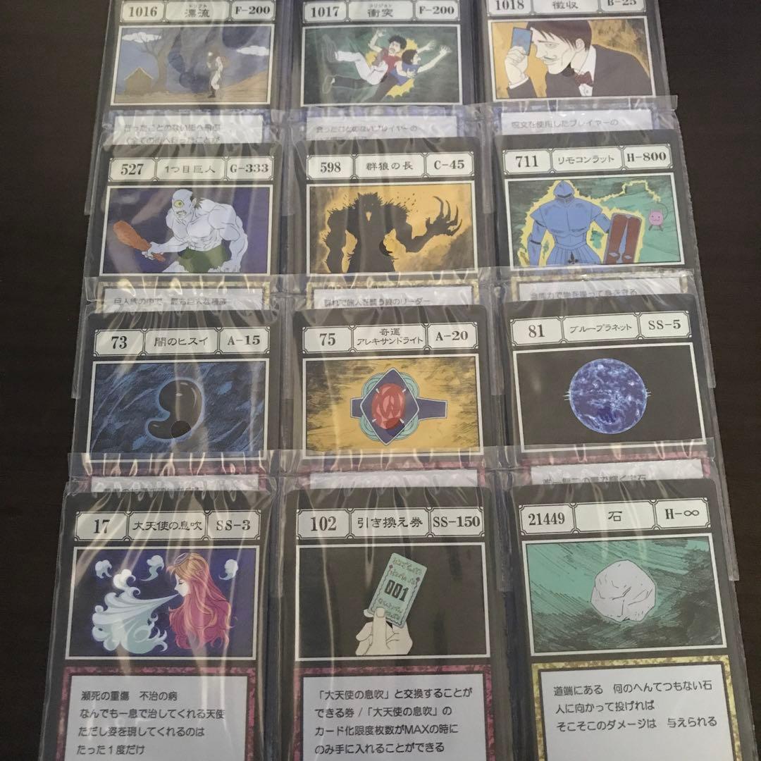 HUNTER×HUNTER 一番くじ　大天使の息吹 奇運 他