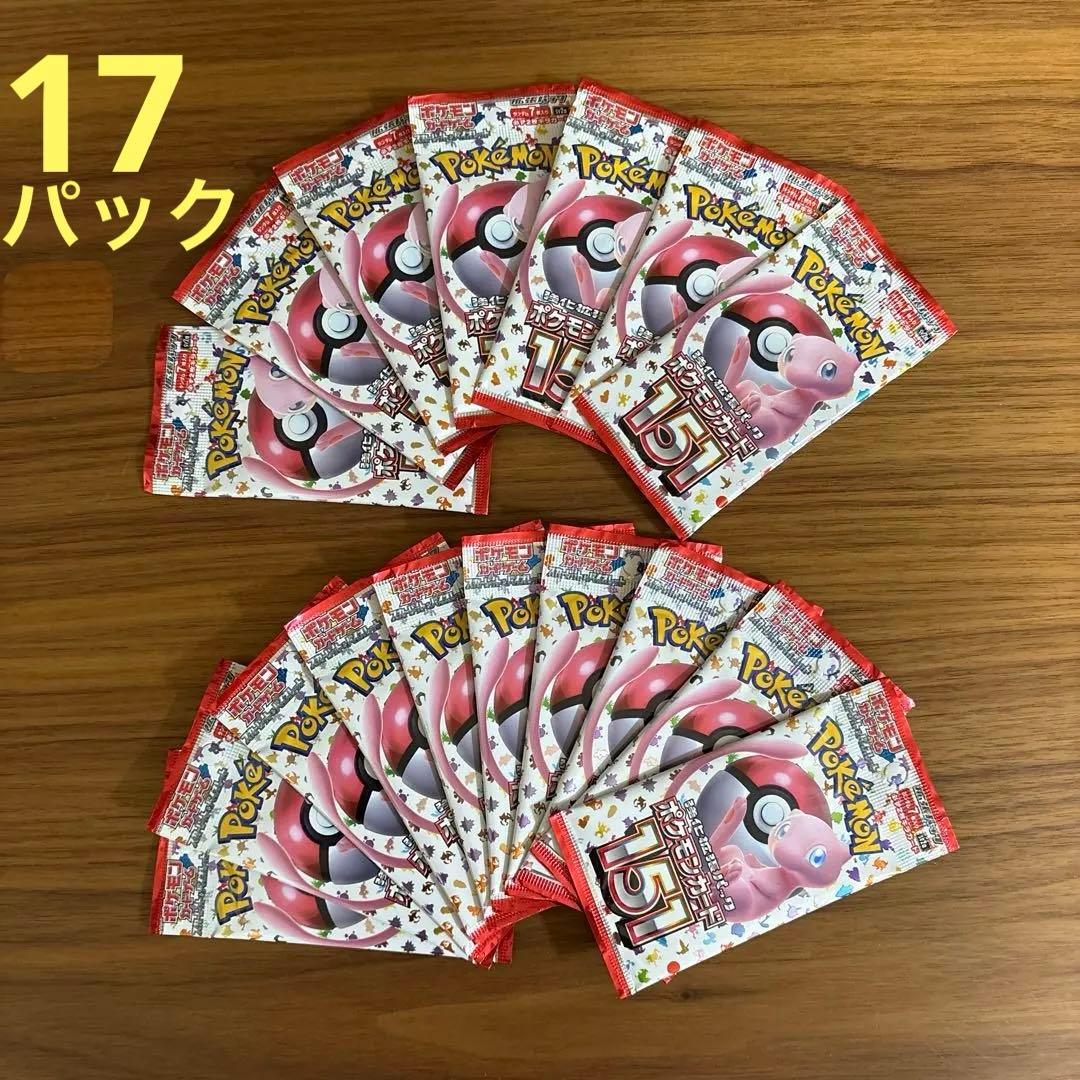 ポケモンカード151 強化拡張パック【17パックセット】未開封 強化拡張パック「ポケモンカード151（イチゴーイチ）」 1パックの通販