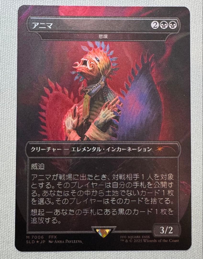 MTG アニマ/悲嘆　Foil 日本語 2026年最新】悲嘆 mtgの人気アイテム - メルカリ