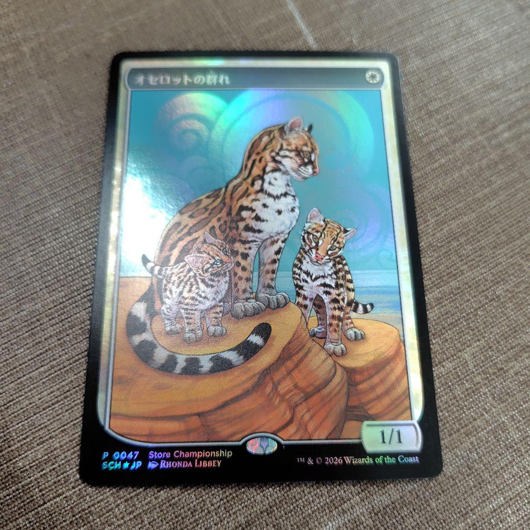 ○mtg オセロットの群れ　ストアチャンピオンシップ　プロモ mtg オセロットの群れ ストアチャンピオンシップ プロモ - メルカリ