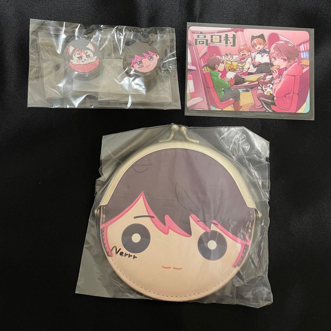 高田村 ねろちゃん まとめ売り 3点 - メルカリ