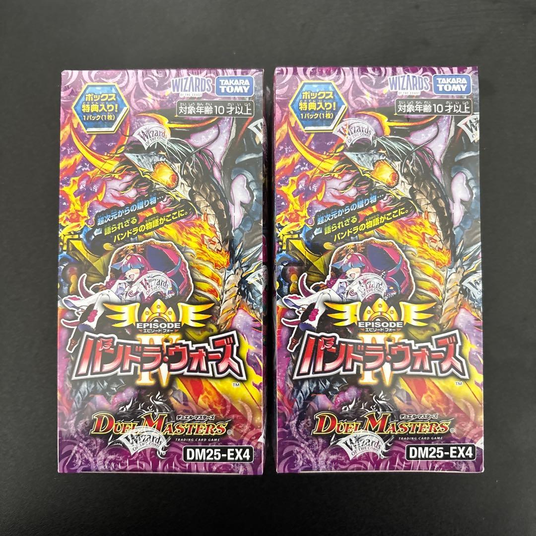 新品未開封 パンドラウォーズ デュエルマスターズ 2box シュリンク付