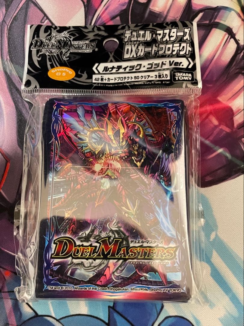 スリーブ/ルナティック・ゴッドVer./42枚入り(DXカードプロテクト) スリーブ『[DXカードプロテクト]レイジVSゴッドVer.』42枚入り