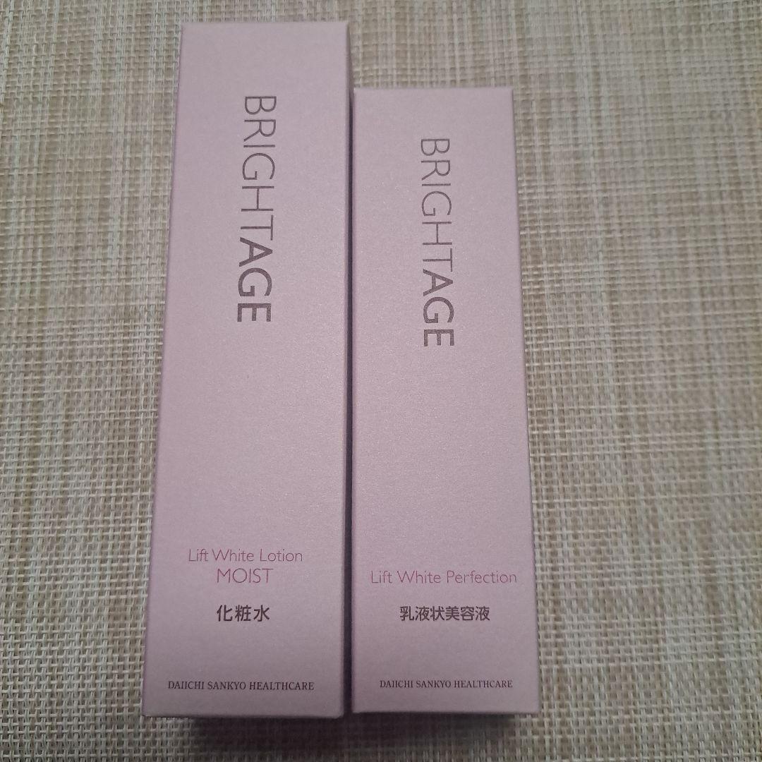 【BRIGHTAGE】ローション モイスト & 乳液状美容液