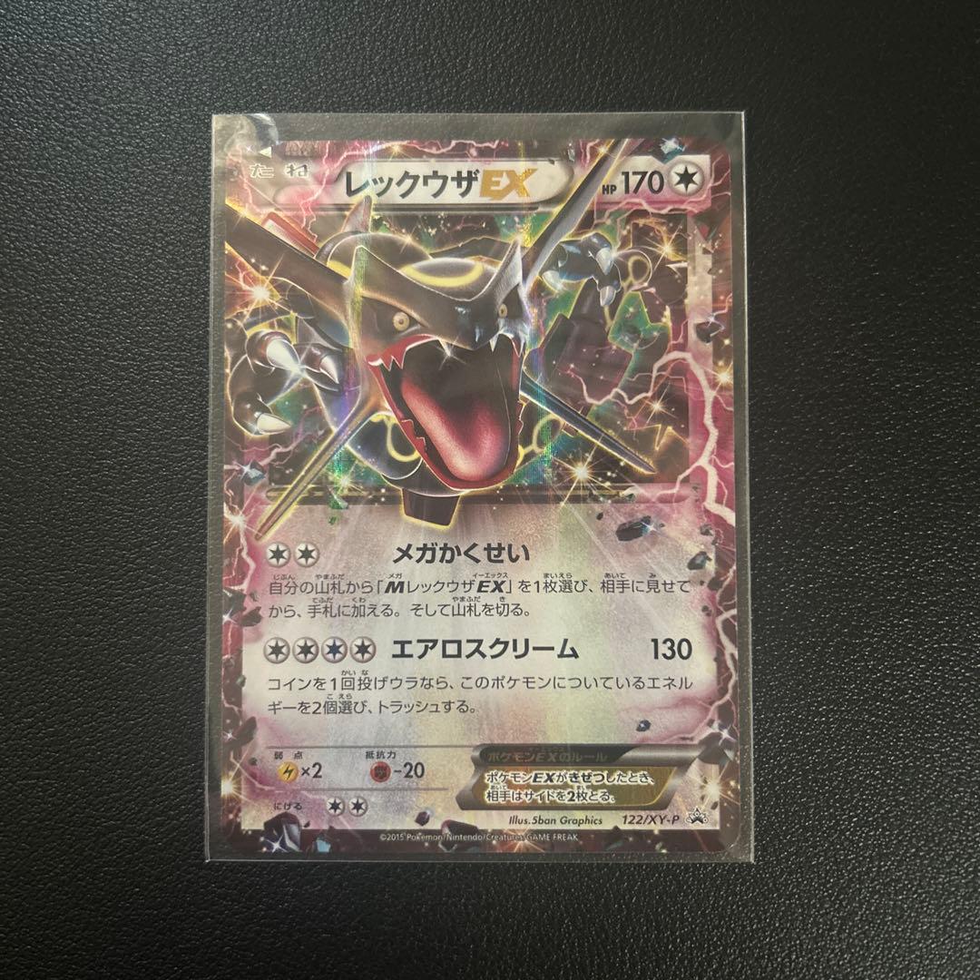 レックウザEX色違い