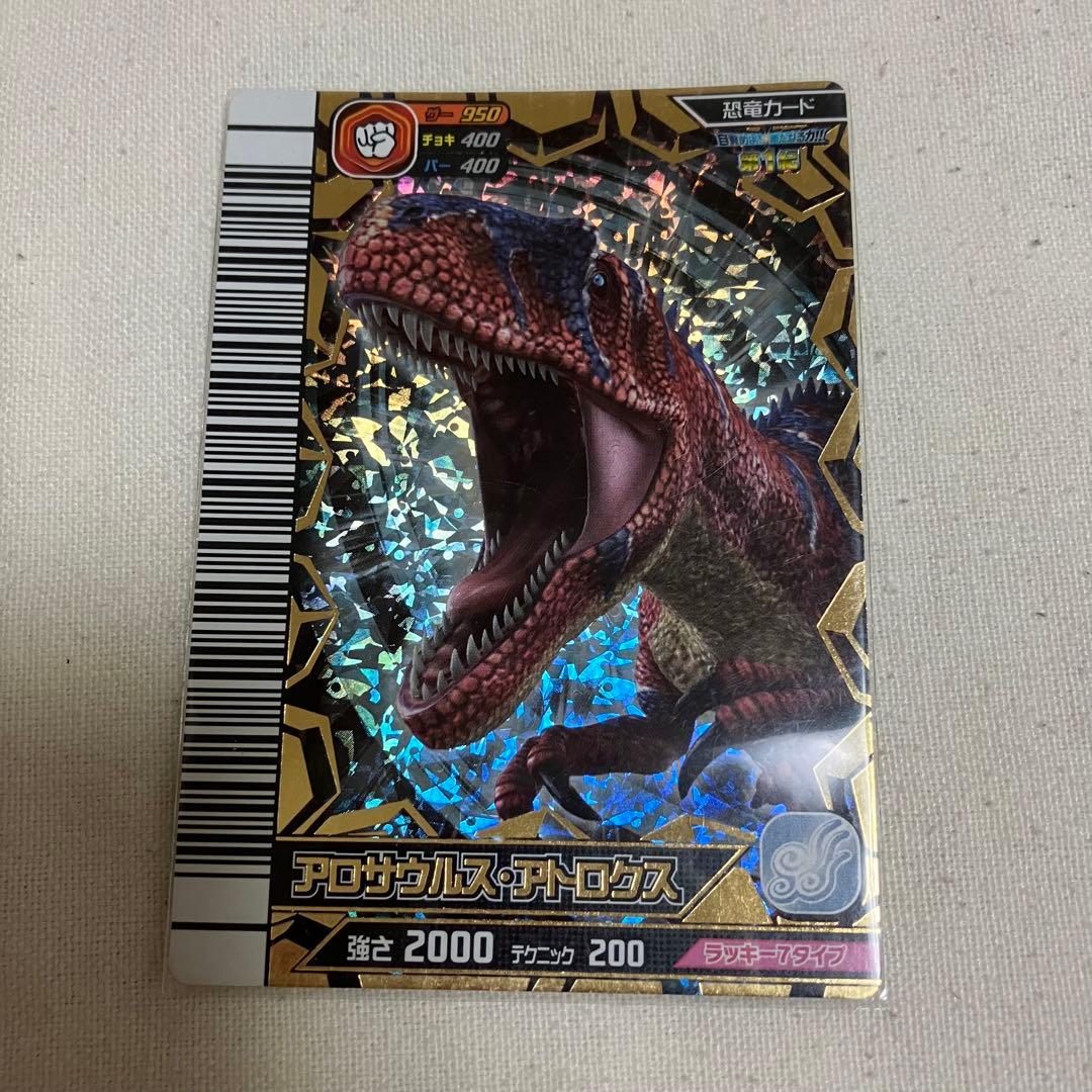 恐竜キング 覚新第1紀 アロサウルス・アトロクス - メルカリ