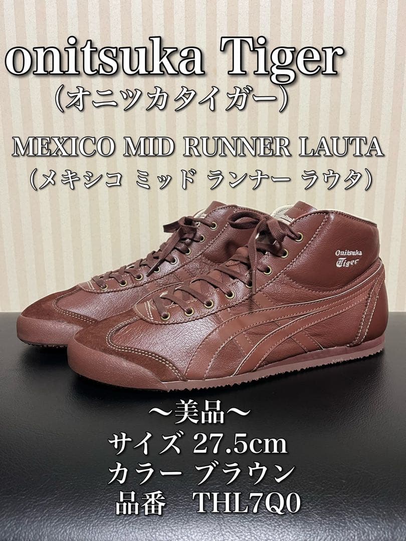 onitsuka Tiger メキシコミッドランナーラウタメンズスニーカー