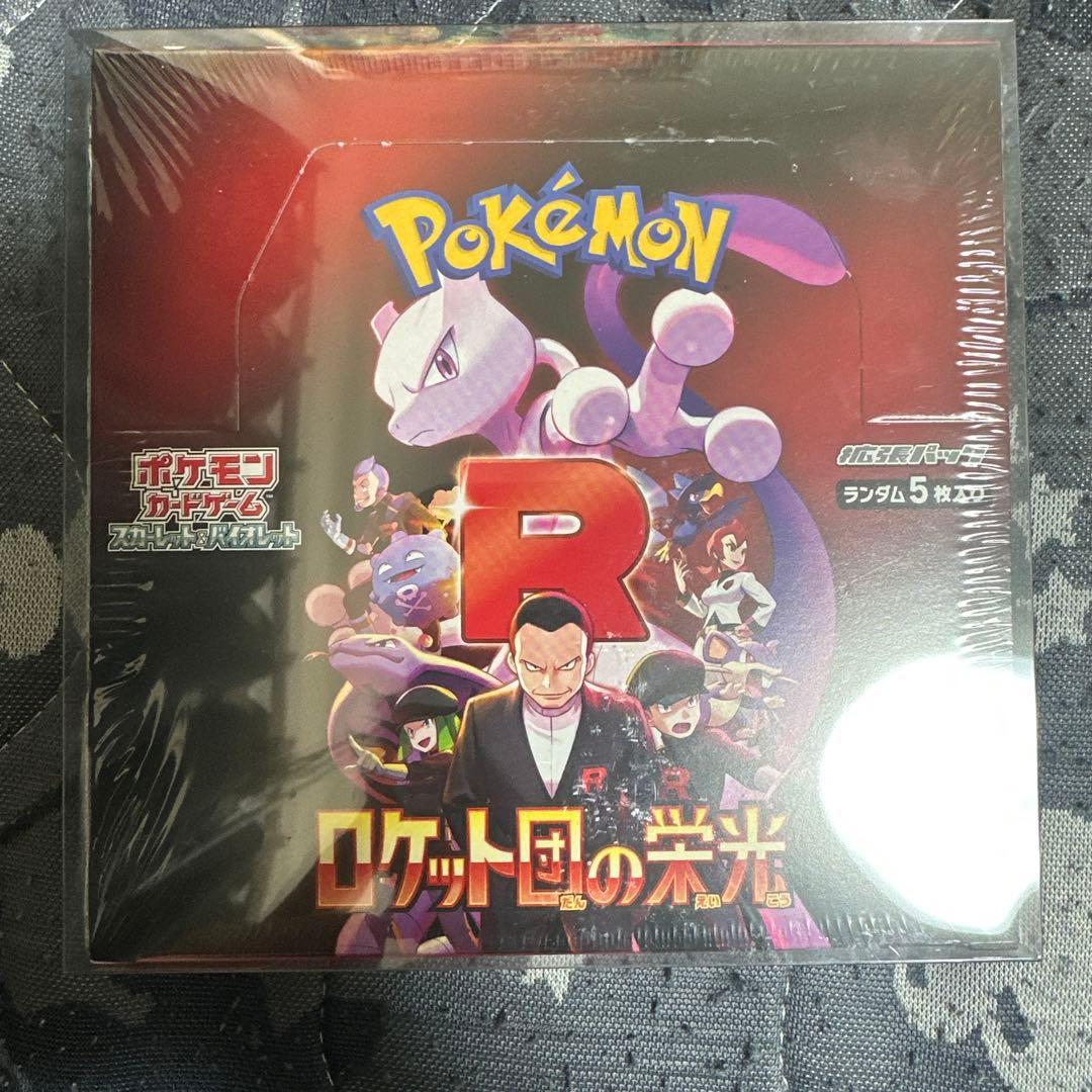 ポケモンカードゲーム ロケット団の栄光 1BOX シュリンク付き