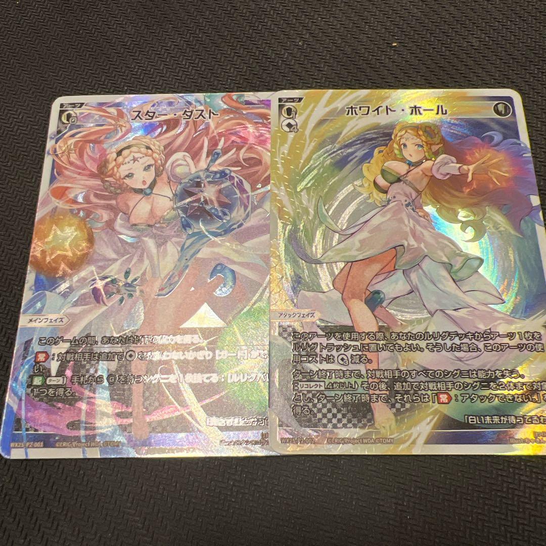 ウィクロス RESONANCE ホワイトホール スターダスト LR - メルカリ