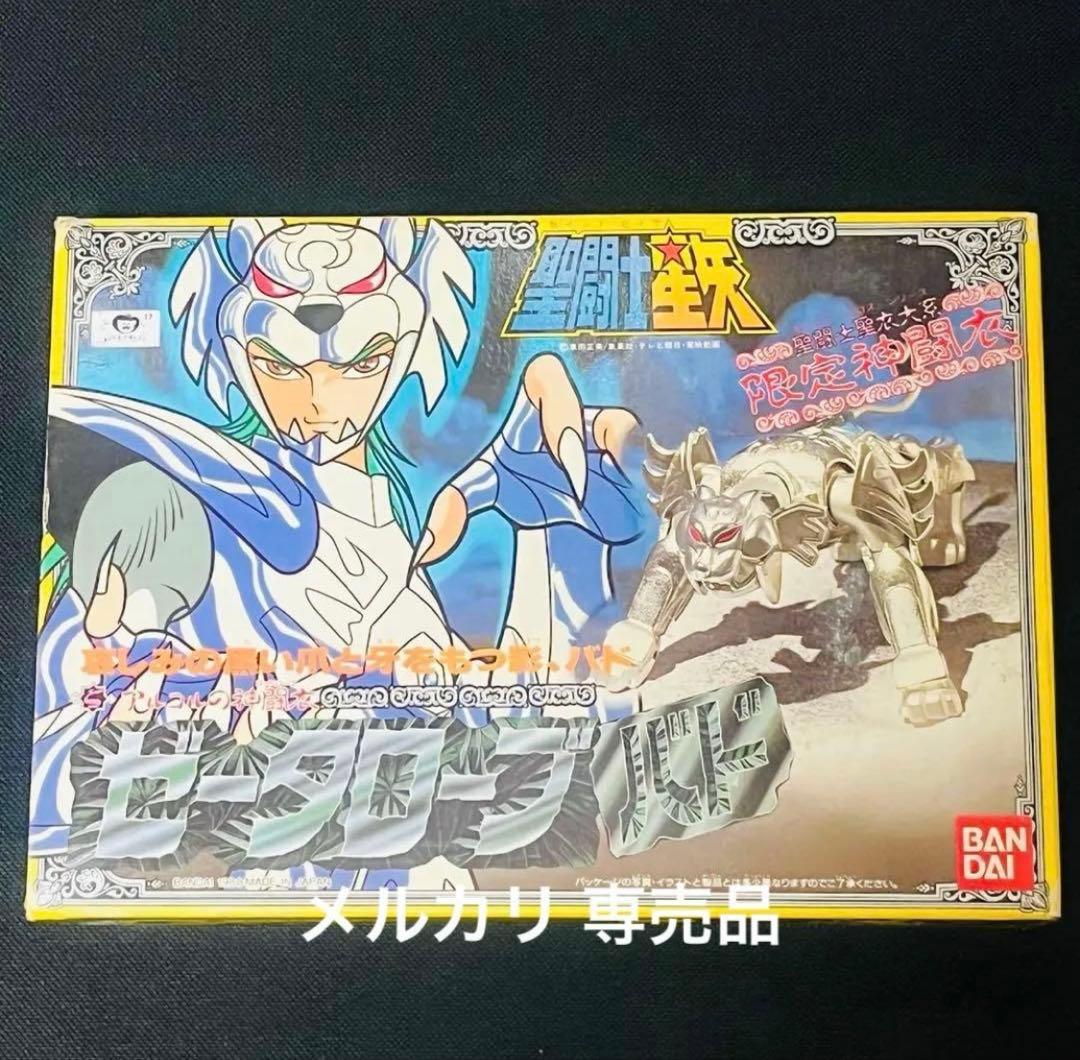 聖闘士星矢　アクエリアスクロス　聖衣大系 未使用に近い美品