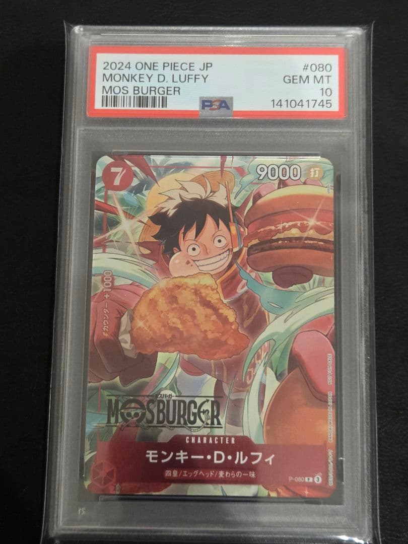 【PSA10】ルフィ　モスバーガー　プロモ