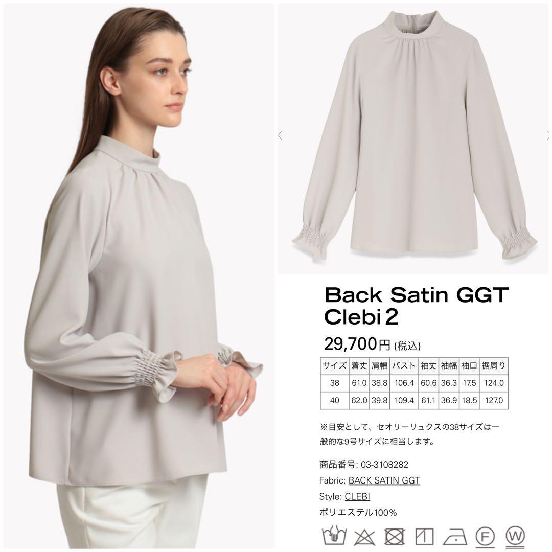 theory luxe 23SS 袖口ギャザースタンドカラーブラウス グレージュ