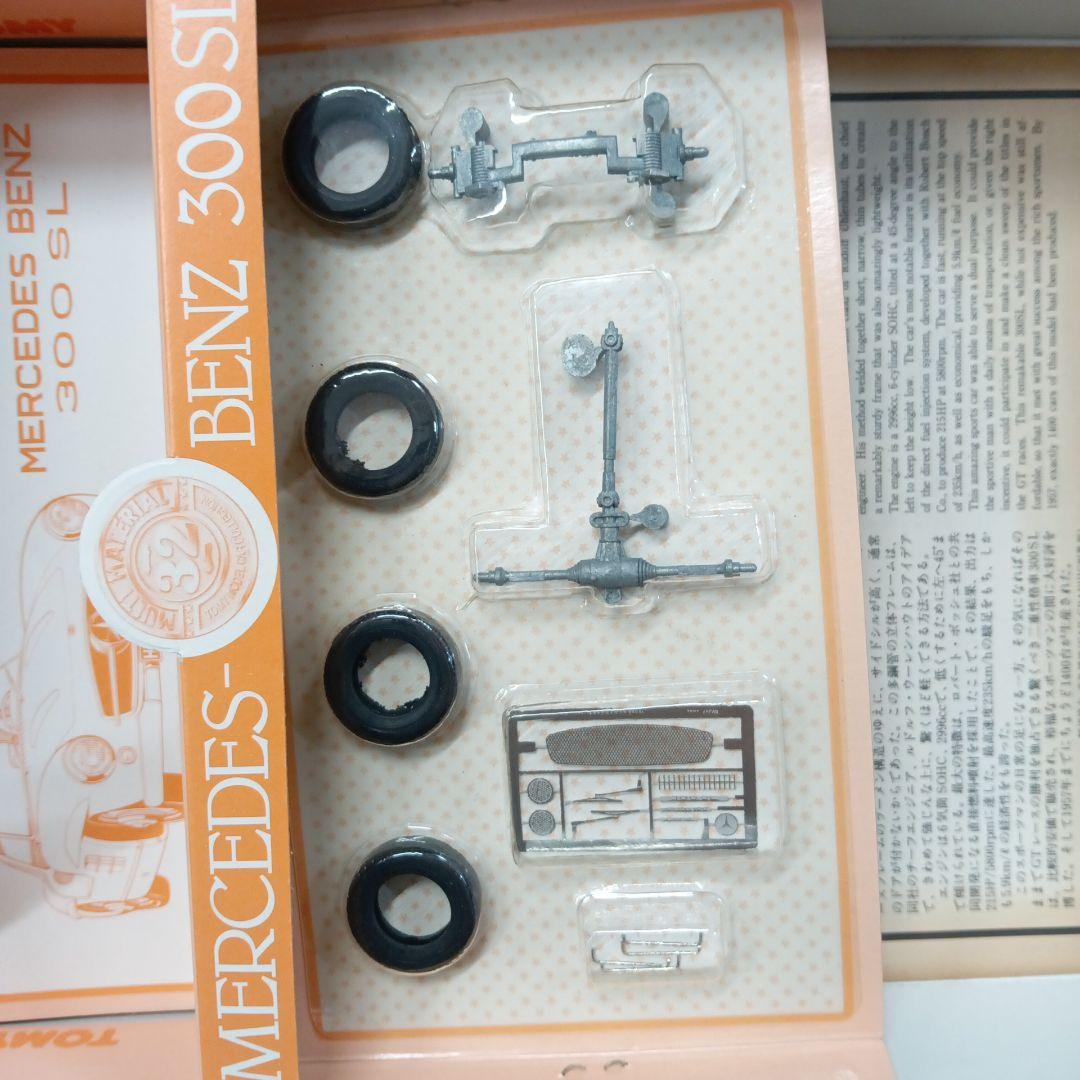 レア】トミー メルセデス・ベンツ300SL 1/32組み立て模型 - メルカリ