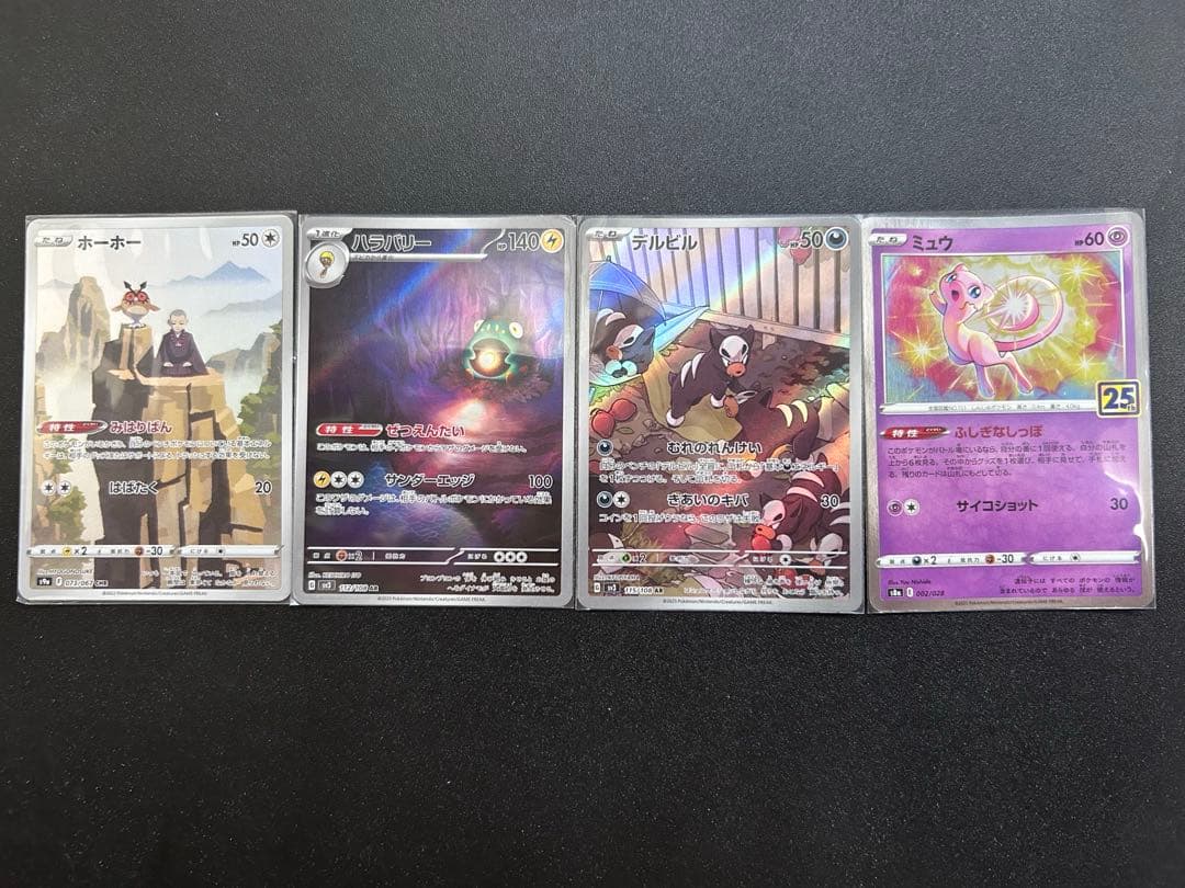 ポケモンカード まとめ売り - メルカリ