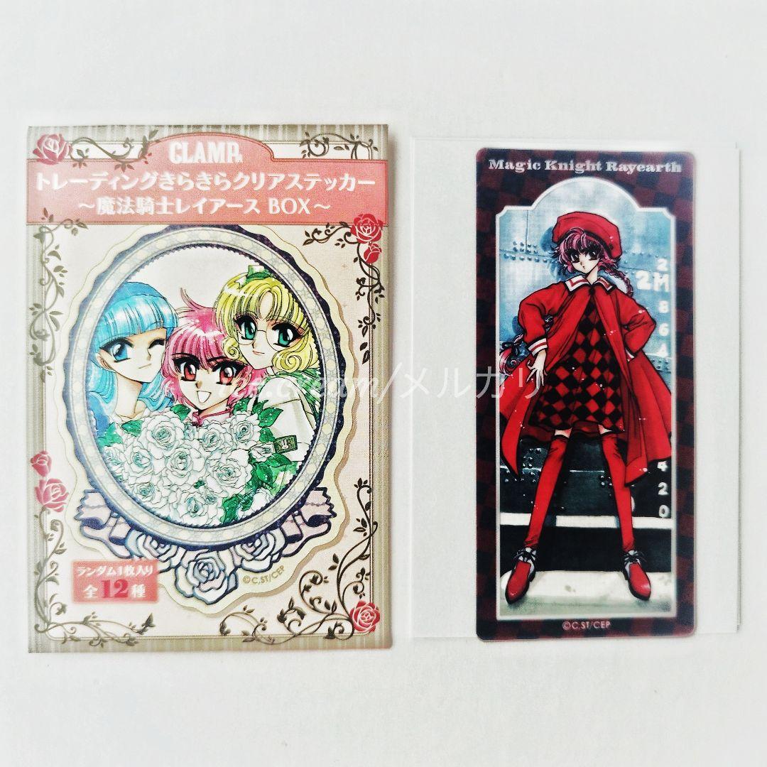 CLAMP展 魔法騎士レイアース 獅堂光 きらきらクリアステッカー 未使用