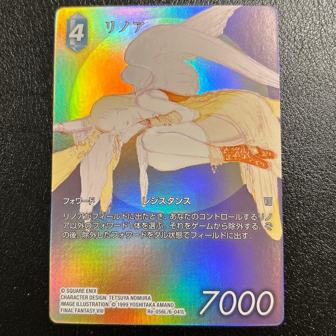 FFTCG リノア L フルアートプレミアム　ファイナルファンタジー
