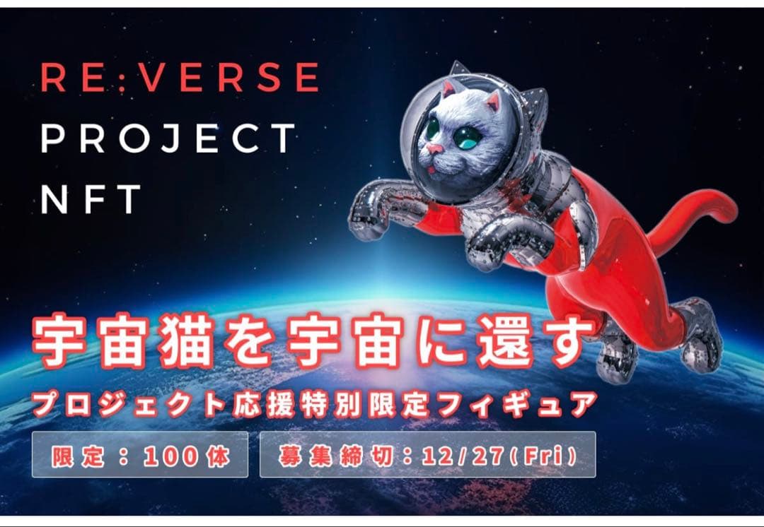 シップス キャット 宇宙猫 コスモレッドカラー 限定ヤノベケンジ氏