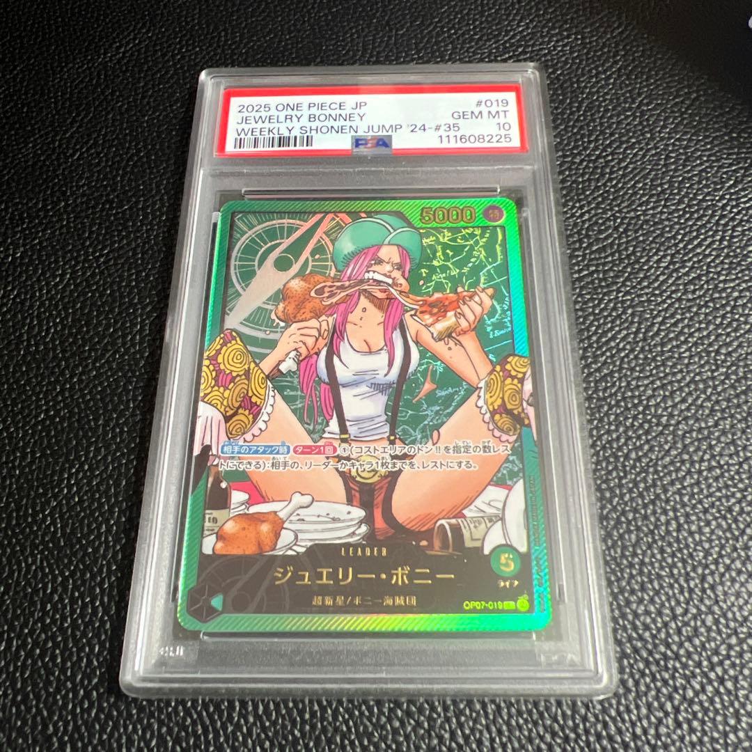 【PSA10】 ONE PIECE JP ジュエリー・ボニー レカフィグ