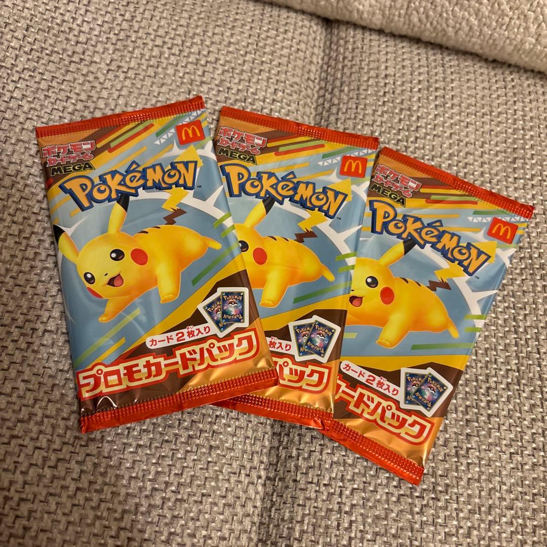 2025年 ポケモンカード ピカチュウ マクドナルド