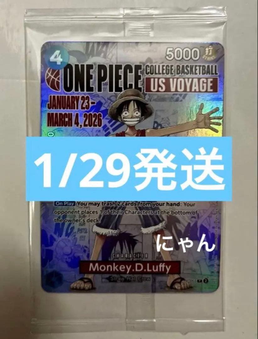 ワンピースカード モンキー・D・ルフィ アメリカ大学バスケ限定プロモ
