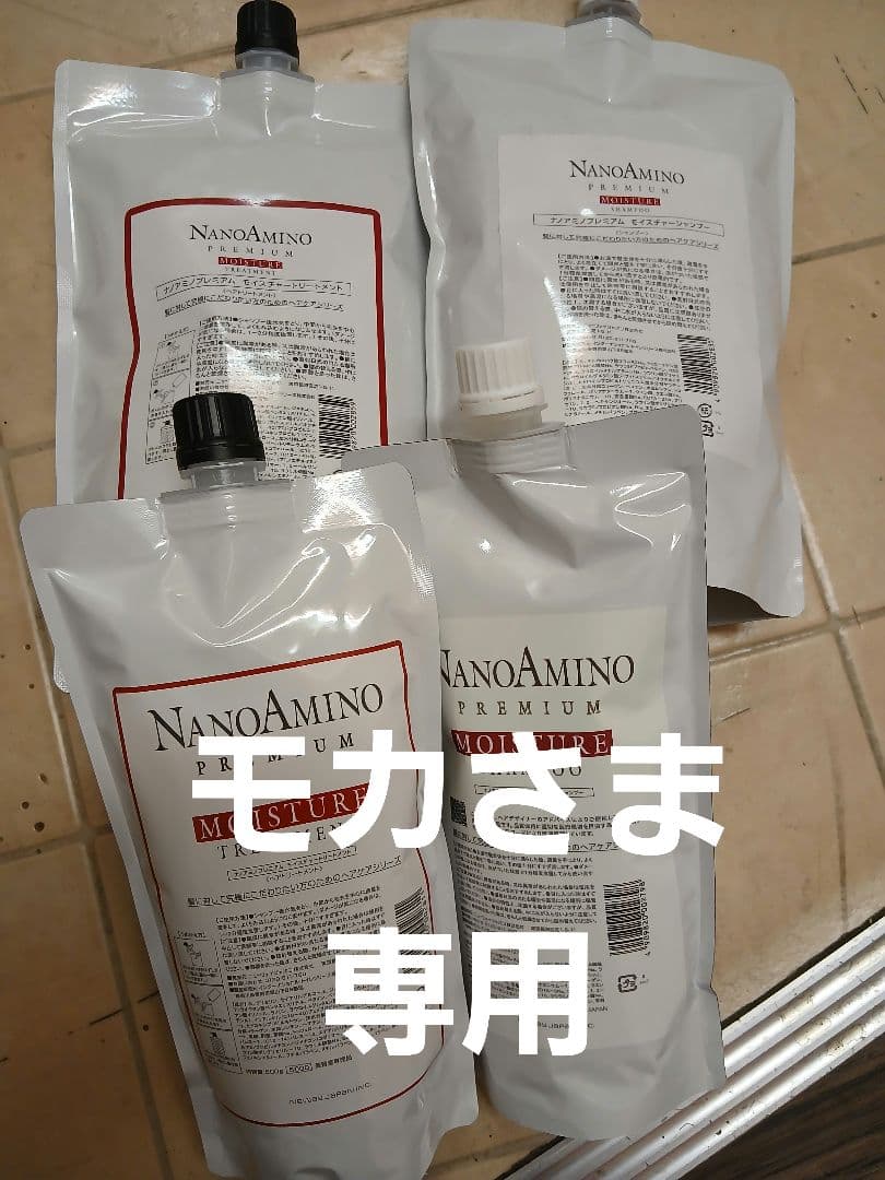NANOAMINO PREMIUM MOISTURE モカさま専用